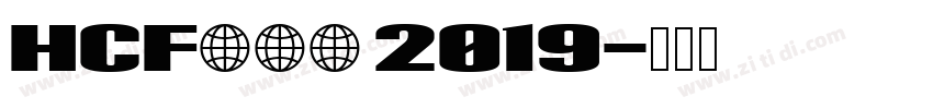 HCFkxc 2019字体转换